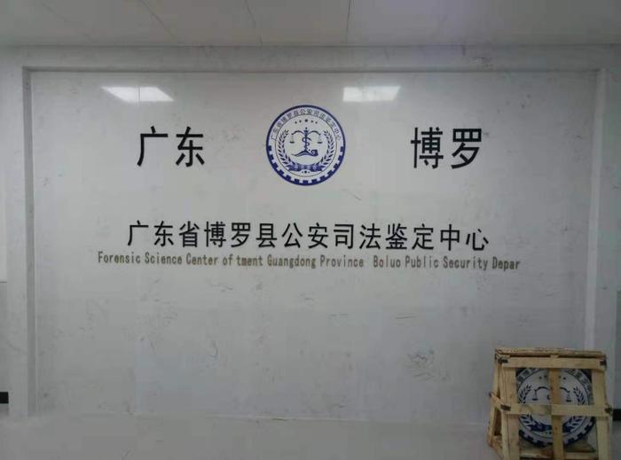 兴海博罗公安局新建业务技术用房刑侦技术室设施设备采购项目
